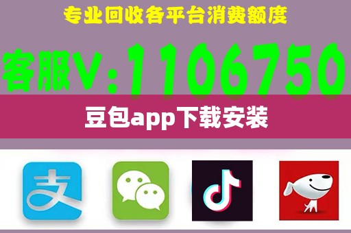 豆包app下载安装