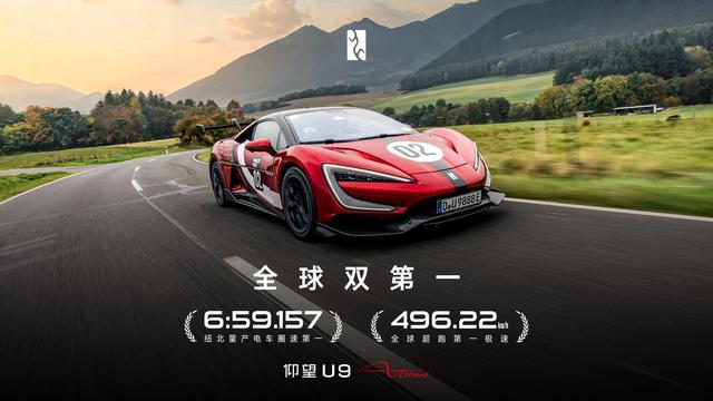 四电机3019马力，比亚迪仰望U9 Xtreme纯电超跑广州车展全球首秀