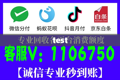 test