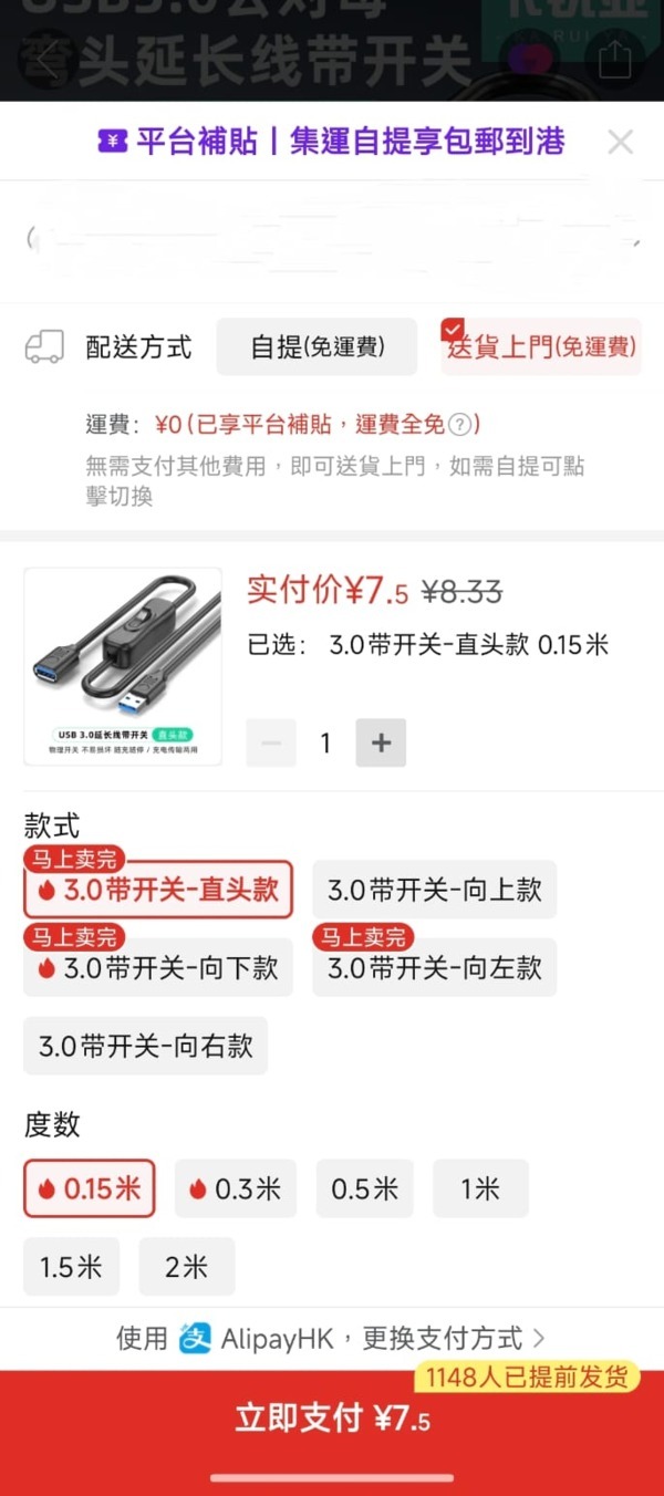 拼多多在香港推行免费送货上门