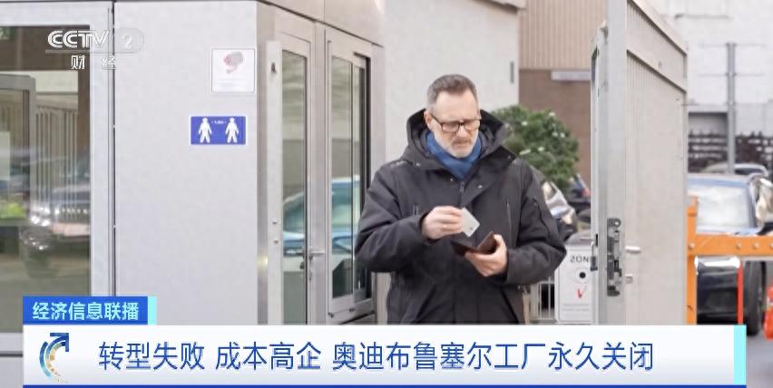 停产！关闭！奥迪最新宣布