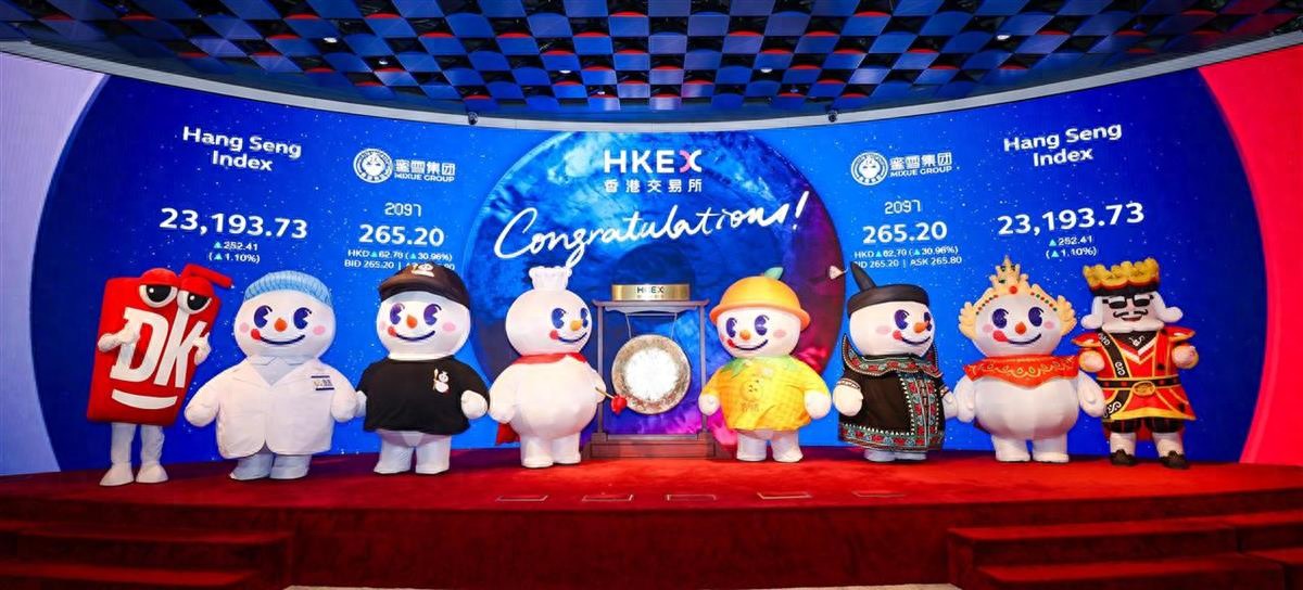 蜜雪冰城今日在港上市！市值已经突破1000亿元