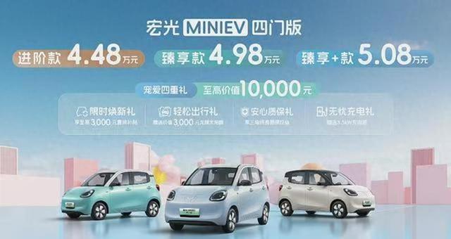 五菱宏光MINIEV上市！3款车怎么选？