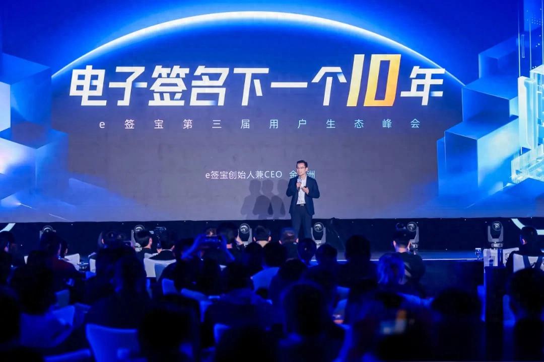 杭州不只“六小龙”！隐形王者e签宝欲在电子合同行业掀起AI普惠风暴