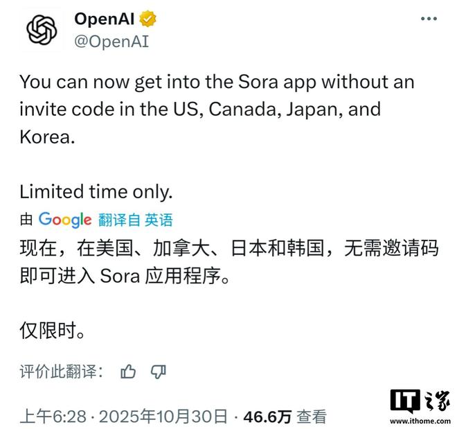 OpenAI Sora 应用限时开放，美、加、日、韩用户无需邀请码