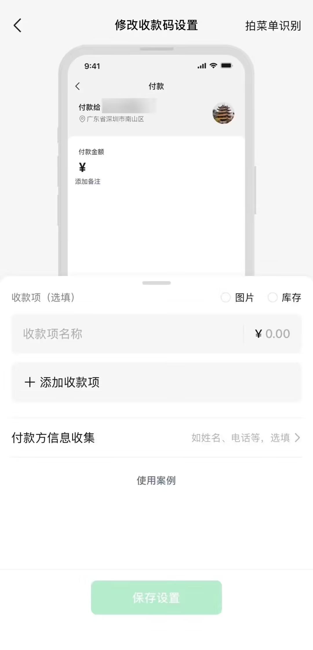 买单金额不用算:微信支付上线AI新能力,把菜单搬到收款码里