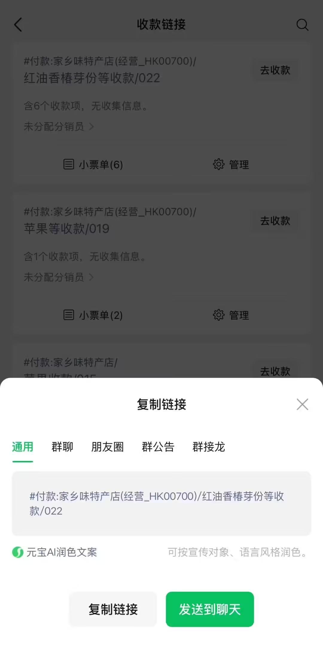 买单金额不用算:微信支付上线AI新能力,把菜单搬到收款码里
