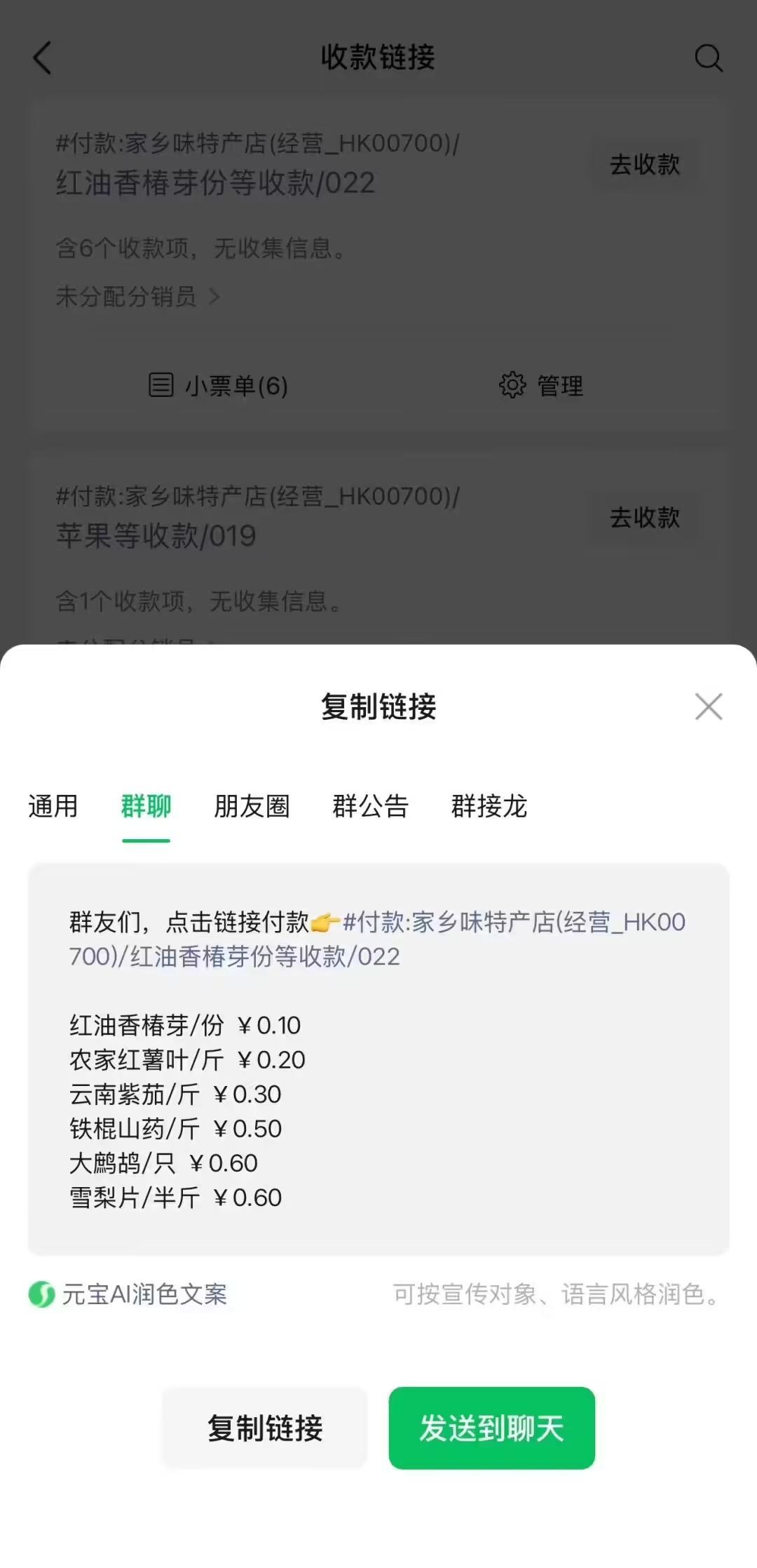 买单金额不用算:微信支付上线AI新能力,把菜单搬到收款码里