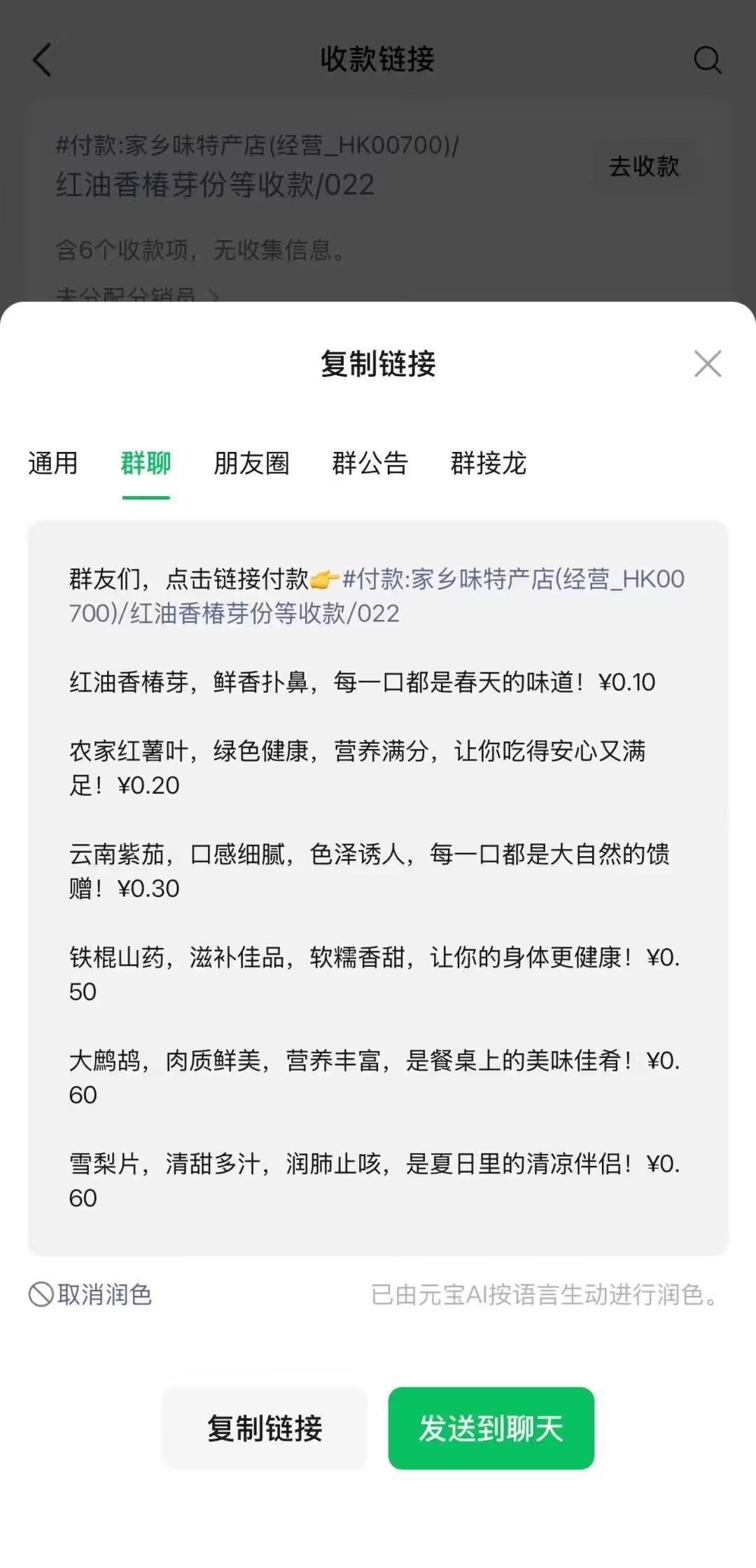 买单金额不用算:微信支付上线AI新能力,把菜单搬到收款码里