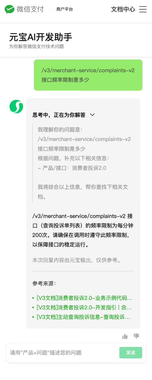 买单金额不用算:微信支付上线AI新能力,把菜单搬到收款码里