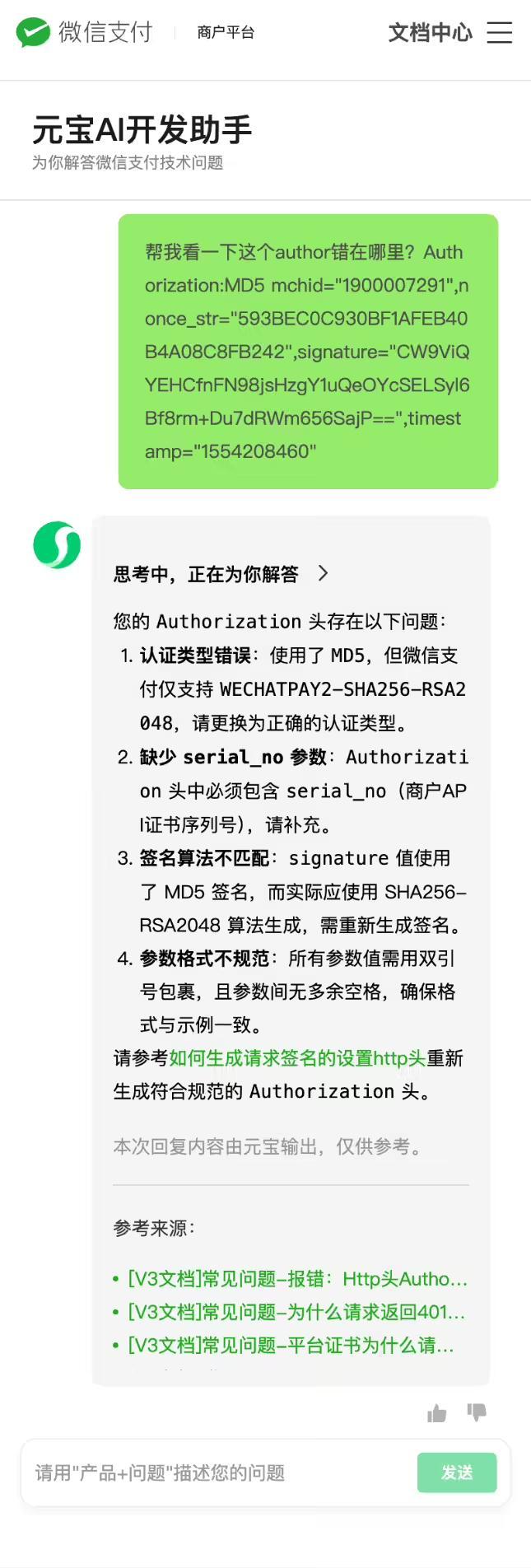 买单金额不用算:微信支付上线AI新能力,把菜单搬到收款码里