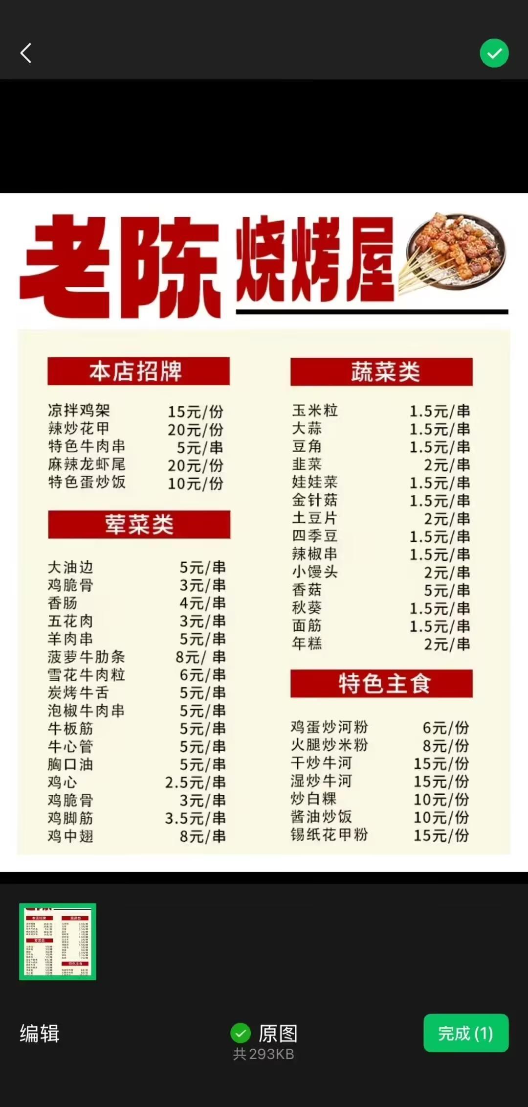 买单金额不用算:微信支付上线AI新能力,把菜单搬到收款码里