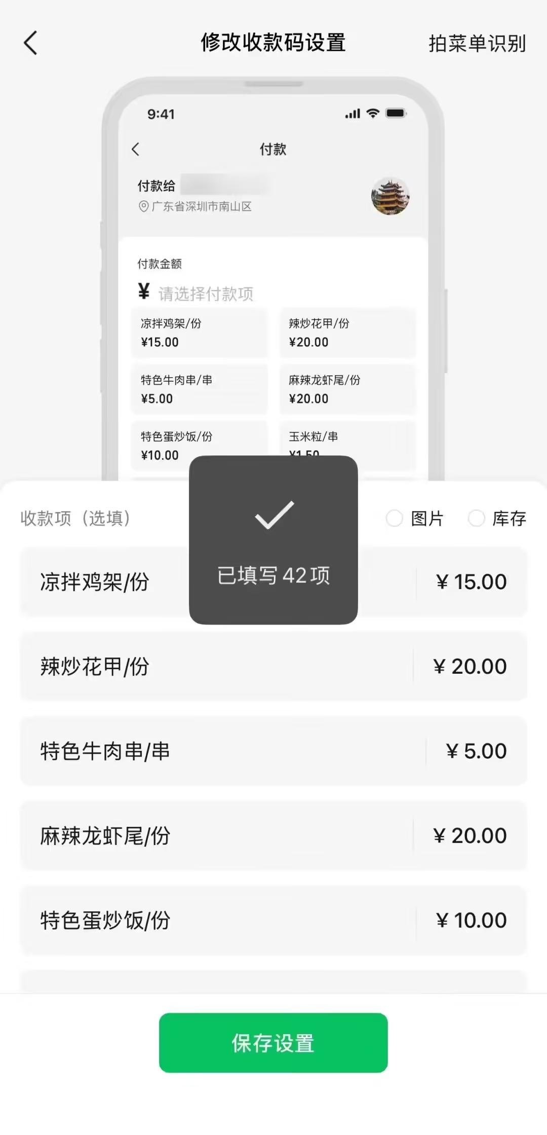 买单金额不用算:微信支付上线AI新能力,把菜单搬到收款码里