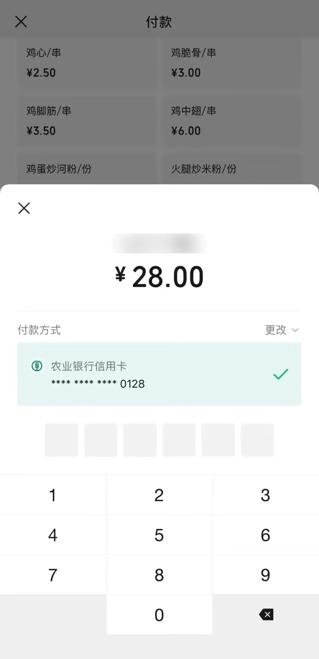 买单金额不用算:微信支付上线AI新能力,把菜单搬到收款码里