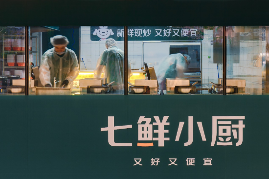 经济热力站|京东七鲜小厨：10亿现金招募“菜品合伙人” 3年建设10000家门店