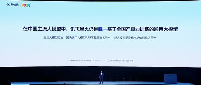 一句录音,现场让余承东“说阿拉伯语”!科大讯飞掏出AI落地最新成果