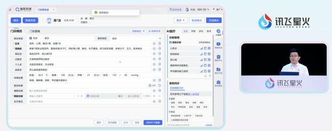 一句录音,现场让余承东“说阿拉伯语”!科大讯飞掏出AI落地最新成果