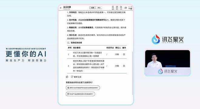 一句录音,现场让余承东“说阿拉伯语”!科大讯飞掏出AI落地最新成果
