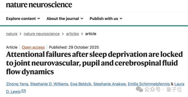 熬夜后走神不是你的错,而是自救机制在“洗脑” | Nature