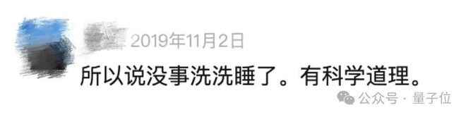 熬夜后走神不是你的错,而是自救机制在“洗脑” | Nature