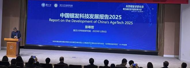 科技如何赋能老龄社会？专家强调了“精度”和“温度”