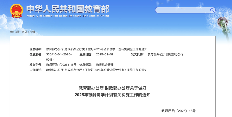 多地招人，只要退休的