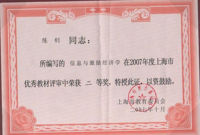 “他对任何事情都有一种本能的好奇心,这一点从未变过”