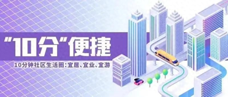 “10分”便捷丨“错峰共享”停车，月省1000+，速来了解→