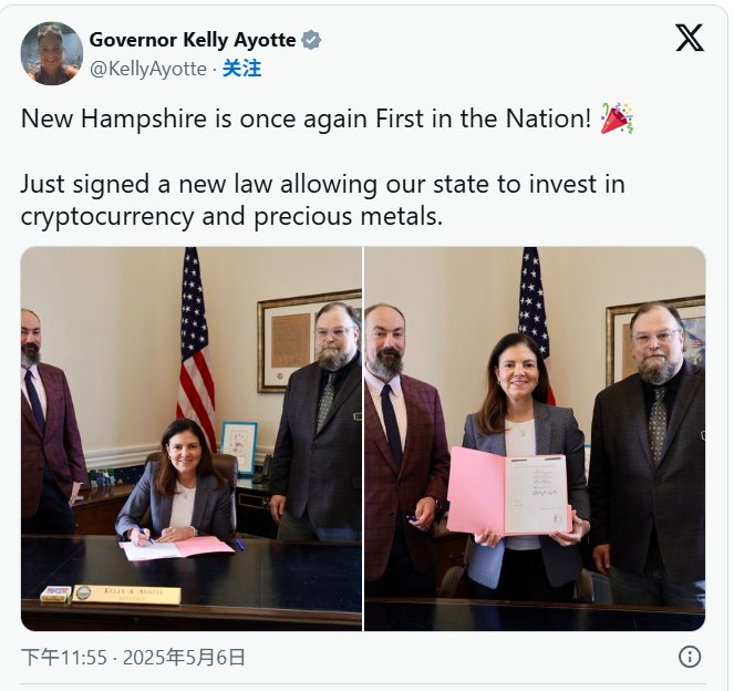 全美首个！新罕布什尔州将建比特币储备 允许5%公共资金投资比特币