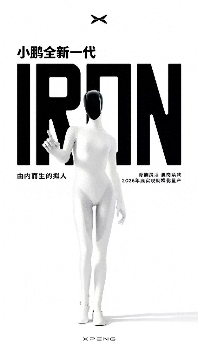 小鹏汽车战略升维 布局“AI+增程”双赛道