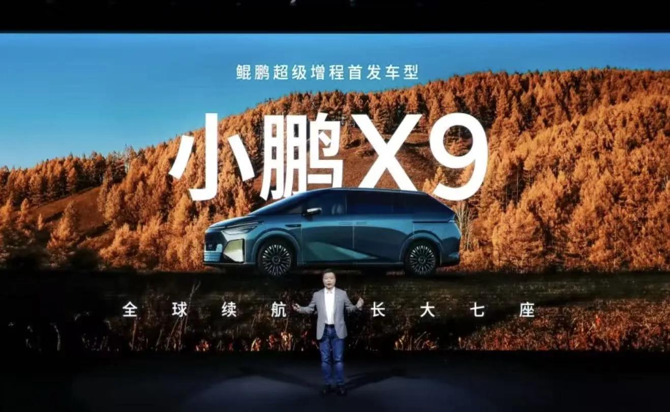 小鹏汽车战略升维 布局“AI+增程”双赛道