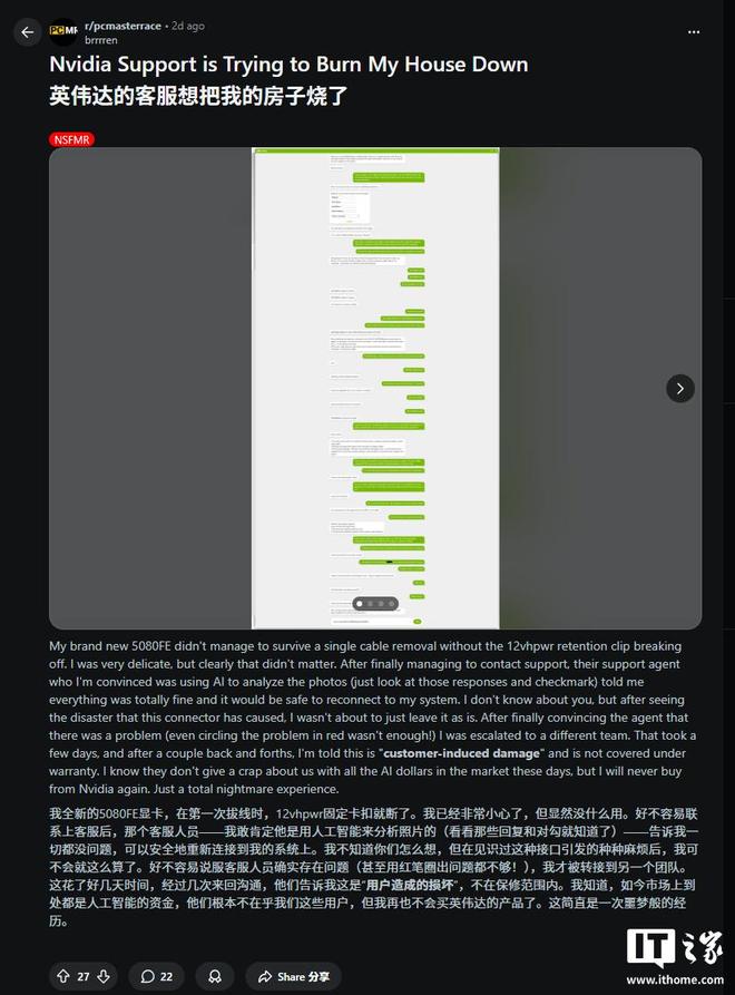 用户称RTX 5080电源接口卡扣脱落,英伟达拒绝为其更换显卡