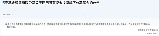 多家基金公司出手， 自购权益基金并至少锁一年