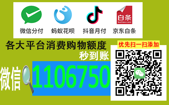 抖音月付额度怎么套出来？抖音月付本单额度？