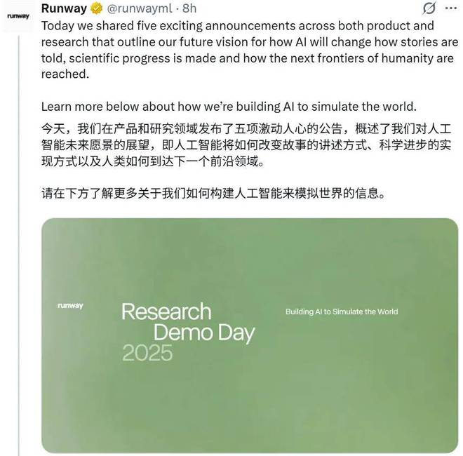 Runway深夜炸场:一口气发布5大更新,首个通用世界模型来了