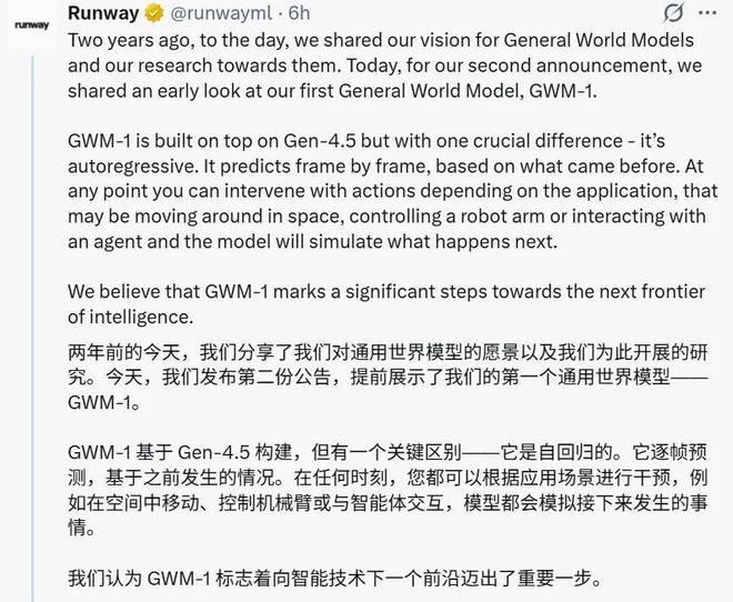 Runway深夜炸场:一口气发布5大更新,首个通用世界模型来了