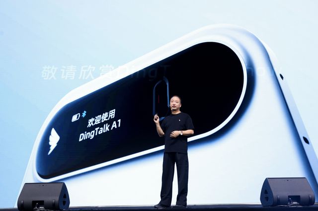 现货来了！火出圈！钉钉首款AI硬件DingTalk A1正式开售