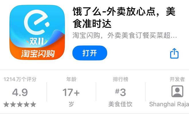 双11收官,阿里重写电商