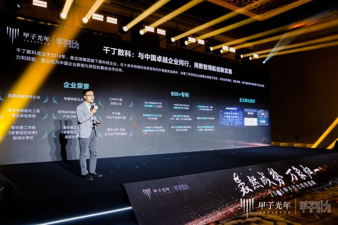 千丁数科魏振华:企业AI落地“六步法”|甲子引力