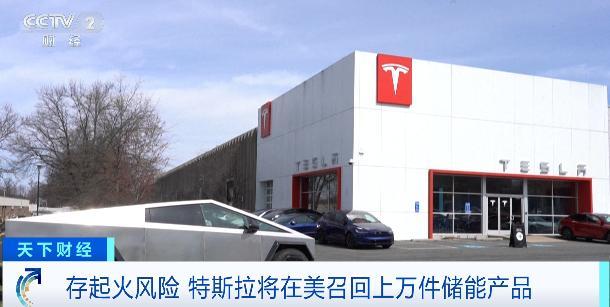 特斯拉紧急召回!