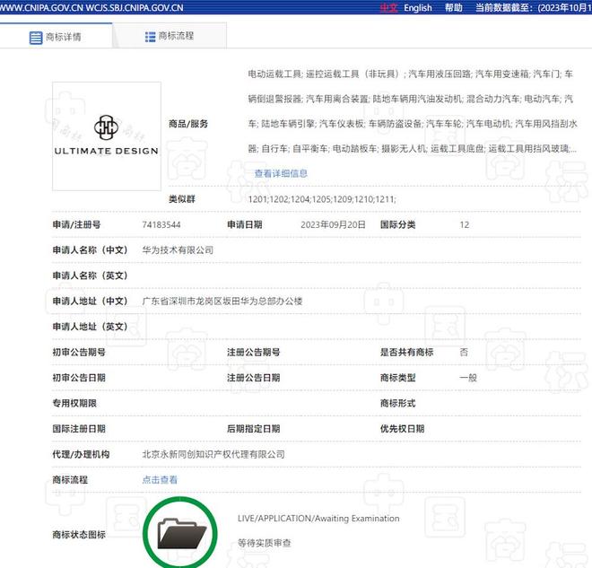 问界“车皇”要来了!M9加长版曝光,造型更加豪华大气,瞄准超豪华市场