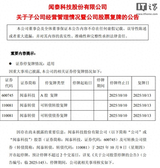 商务部回应“荷兰干预闻泰科技安世半导体运营”：中方坚决反对