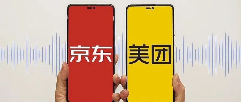 美团、京东同时发力，即时零售硝烟四起