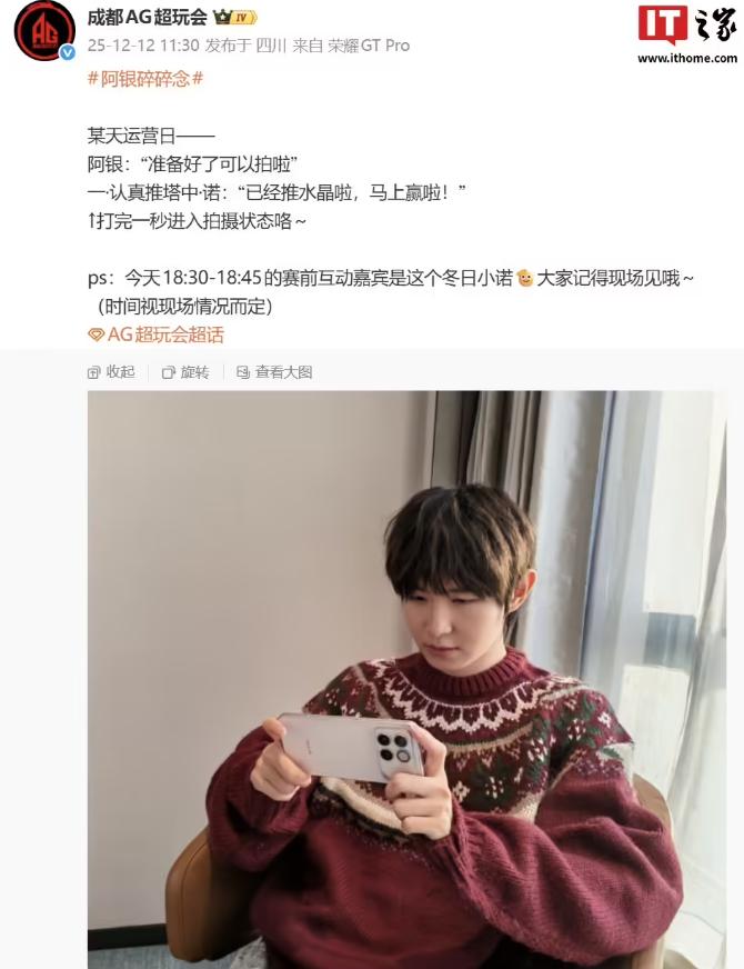 荣耀GT游戏手机升级为荣耀WIN,首款新品号称“年度夯机”