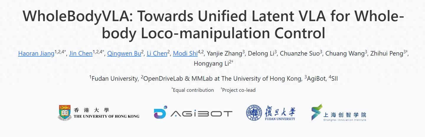 人形机器人自主控制新突破:智元等实现VLA驱动全身协同