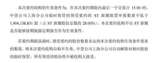 超百亿元竞购！“煤老板”为啥盯上ST新潮？