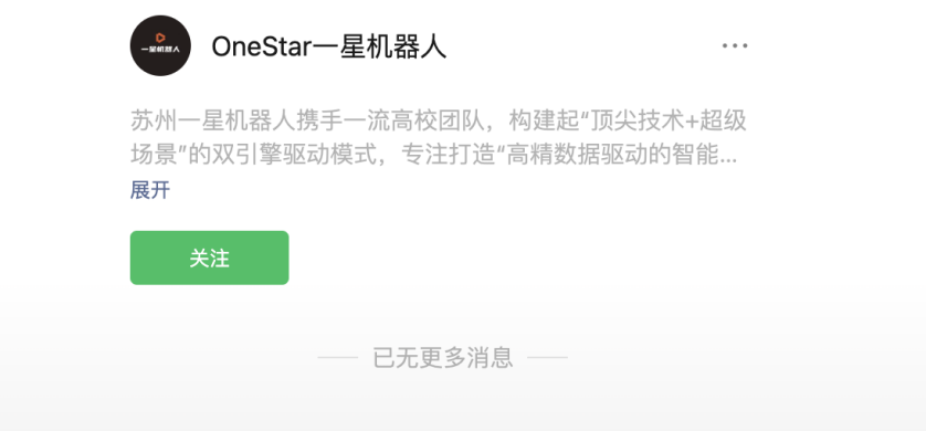 李书福之子创立的一星机器人突然解散，公众号内容已清空