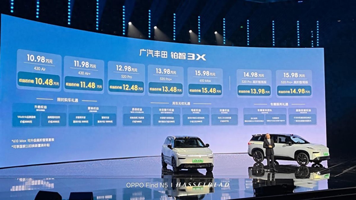 铂智3X 售10.98万起  比原型车埃安V更值得买？