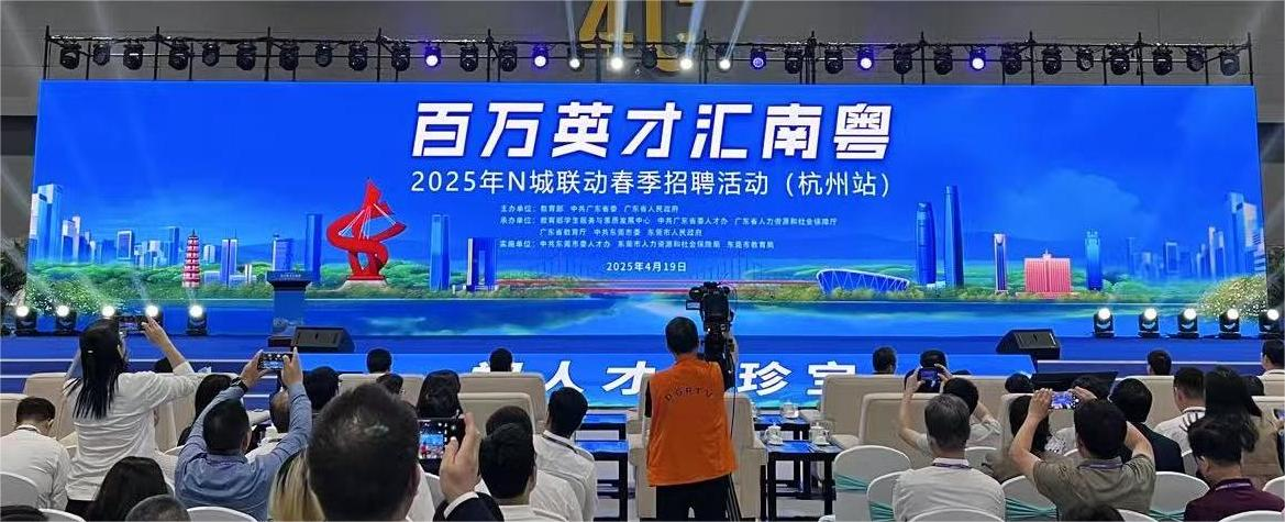 广东拿出超2万岗位长三角招人，浙大博士80万年薪入职东莞机器人公司
