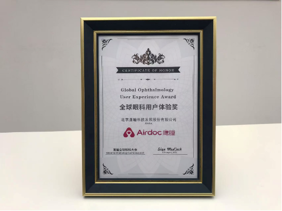 鹰瞳科技受邀参加首届全球眼科大会，并获2025全球眼科用户体验奖